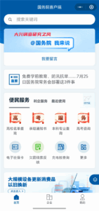 官方渠道，查查你名下有几张电话卡插图