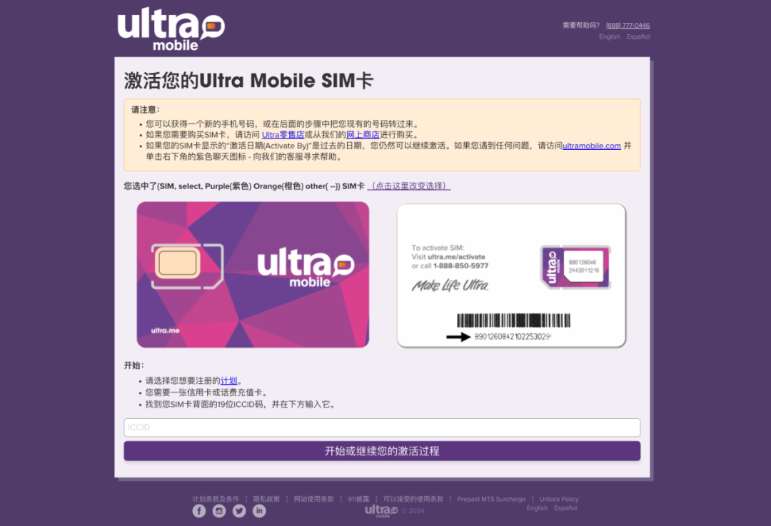 如何低成本长期持有一张美国实体电话卡插图2