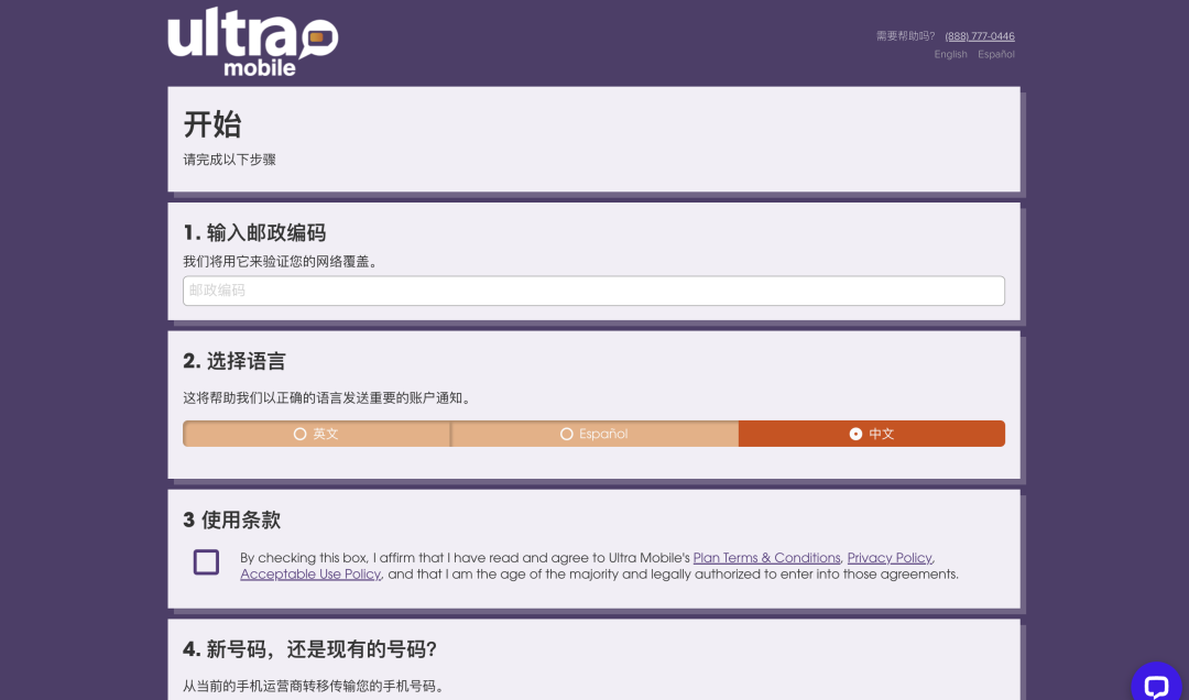 Ultra Mobile PayGo 电话卡全攻略：从购买到使用的实用指南插图3