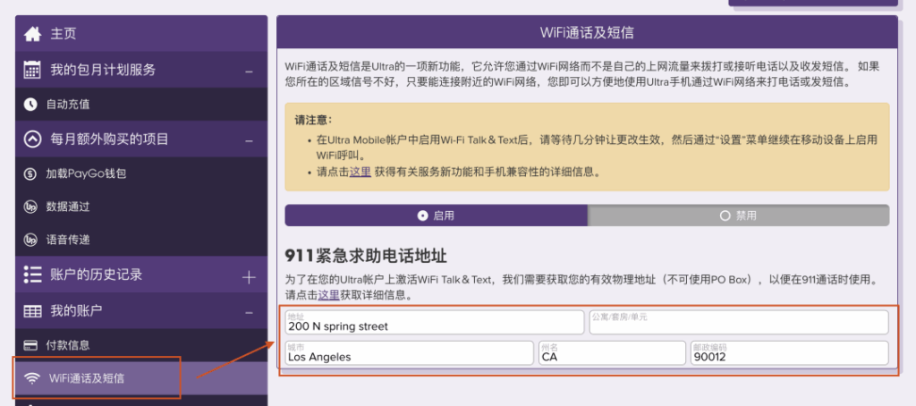 Ultra Mobile PayGo 电话卡全攻略：从购买到使用的实用指南插图7