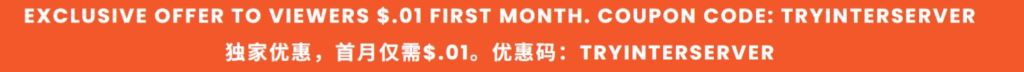 国外主机推荐Interserver VPS插图1