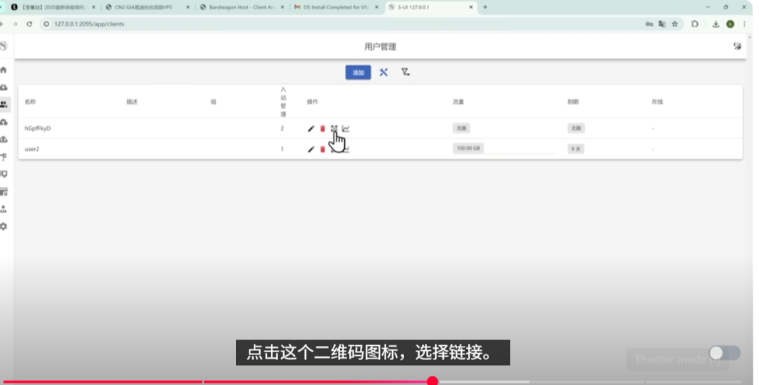 零基础教程：2025年最新VPS搭建高速专属节点，稳定访问外网插图15