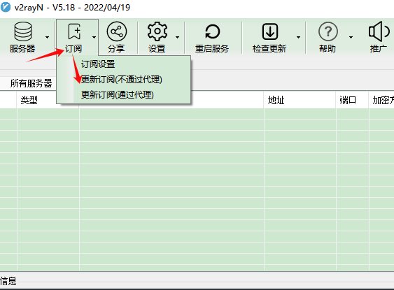 跨境出海，如何使用Just My Socks实现魔法上网？插图16