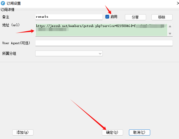 跨境出海，如何使用Just My Socks实现魔法上网？插图15