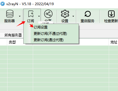 跨境出海，如何使用Just My Socks实现魔法上网？插图14