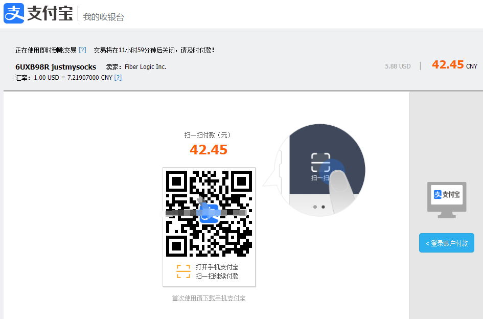 跨境出海，如何使用Just My Socks实现魔法上网？插图5