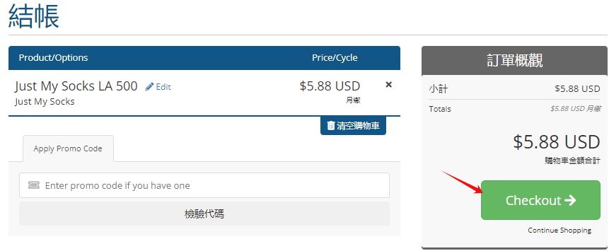 跨境出海，如何使用Just My Socks实现魔法上网？插图3