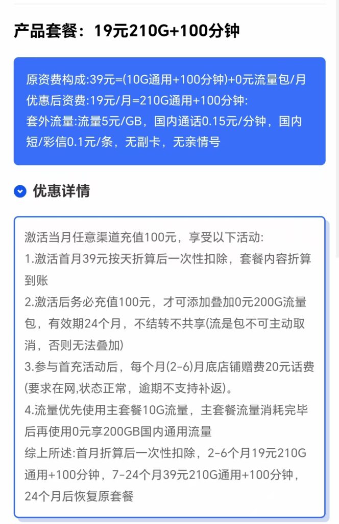 开学季通信新选择:江苏联通210G+100分钟大流量电话卡满足你的校园生活所需插图1 开学季通信新选择:江苏联通210G+100分钟大流量电话卡满足你的校园生活所需插图1