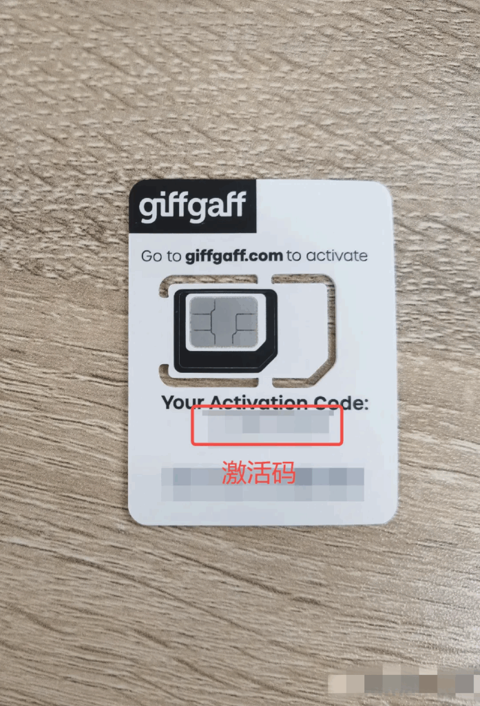 英国giffgaff电话卡在国内如何激活插图1