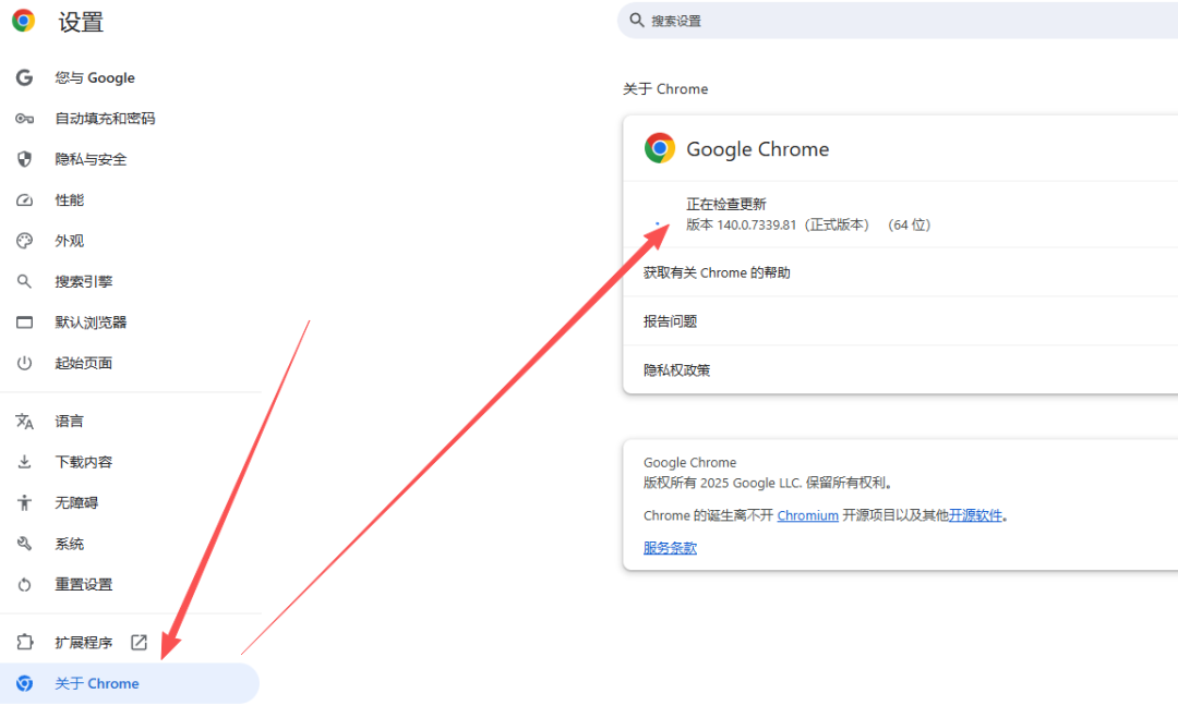 谷歌浏览器Chrome如何更新插图1 谷歌浏览器Chrome如何更新插图1