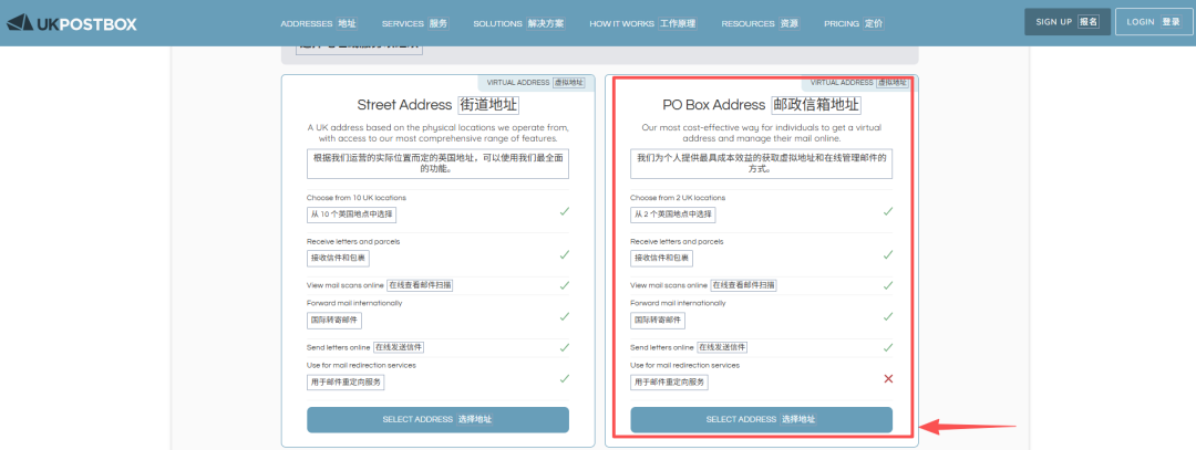 如何零成本拥有一个英国地址?— UK Postbox从注册到转运保姆级攻略插图1 如何零成本拥有一个英国地址?— UK Postbox从注册到转运保姆级攻略插图1