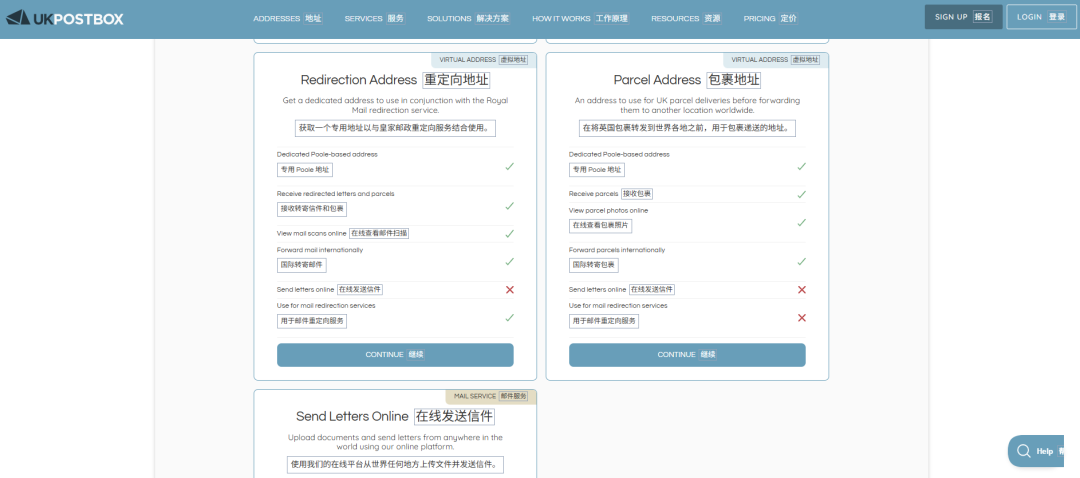 如何零成本拥有一个英国地址?— UK Postbox从注册到转运保姆级攻略插图2 如何零成本拥有一个英国地址?— UK Postbox从注册到转运保姆级攻略插图2