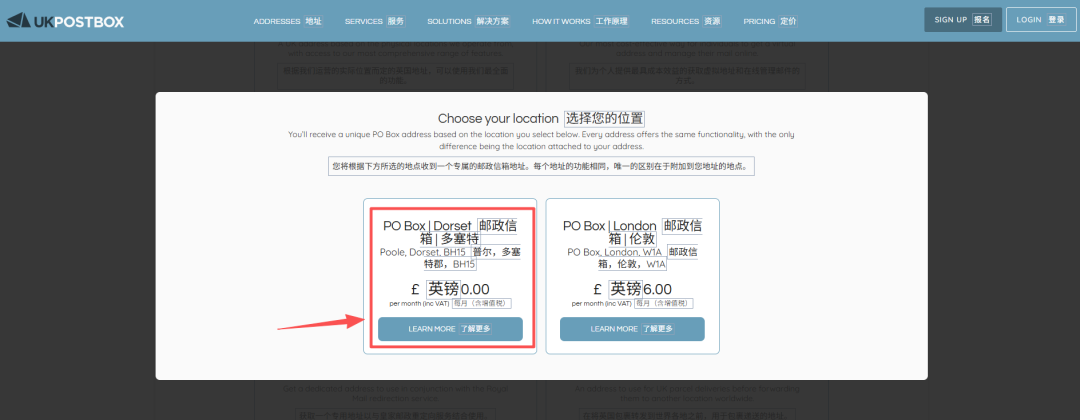 如何零成本拥有一个英国地址?— UK Postbox从注册到转运保姆级攻略插图3 如何零成本拥有一个英国地址?— UK Postbox从注册到转运保姆级攻略插图3