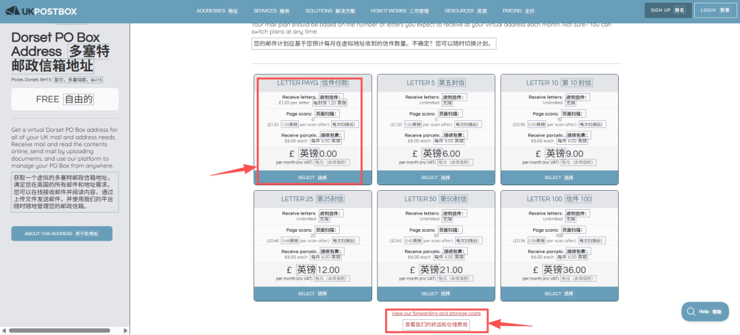 如何零成本拥有一个英国地址?— UK Postbox从注册到转运保姆级攻略插图4 如何零成本拥有一个英国地址?— UK Postbox从注册到转运保姆级攻略插图4