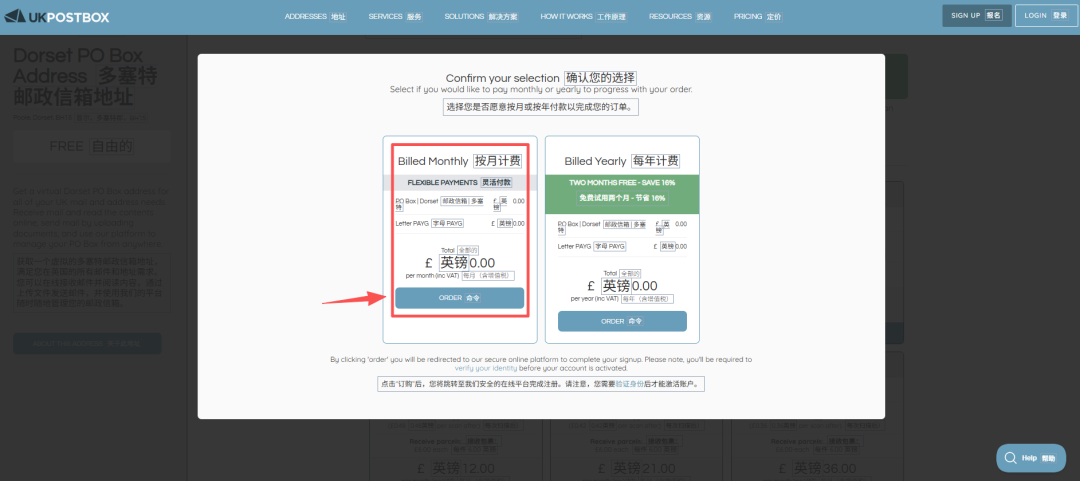 如何零成本拥有一个英国地址?— UK Postbox从注册到转运保姆级攻略插图6 如何零成本拥有一个英国地址?— UK Postbox从注册到转运保姆级攻略插图6