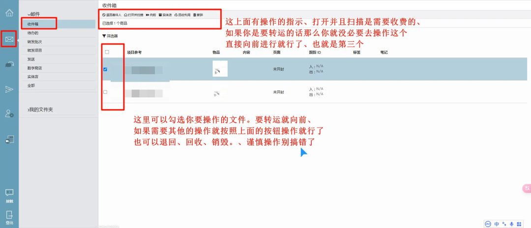 如何零成本拥有一个英国地址?— UK Postbox从注册到转运保姆级攻略插图23 如何零成本拥有一个英国地址?— UK Postbox从注册到转运保姆级攻略插图23