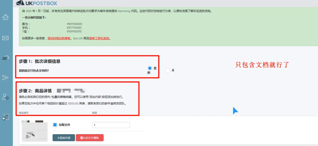 如何零成本拥有一个英国地址?— UK Postbox从注册到转运保姆级攻略插图28 如何零成本拥有一个英国地址?— UK Postbox从注册到转运保姆级攻略插图28
