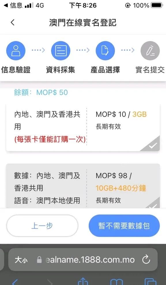 跨境出海第一步,如何合法合规地访问国外网站插图6 跨境出海第一步,如何合法合规地访问国外网站插图6