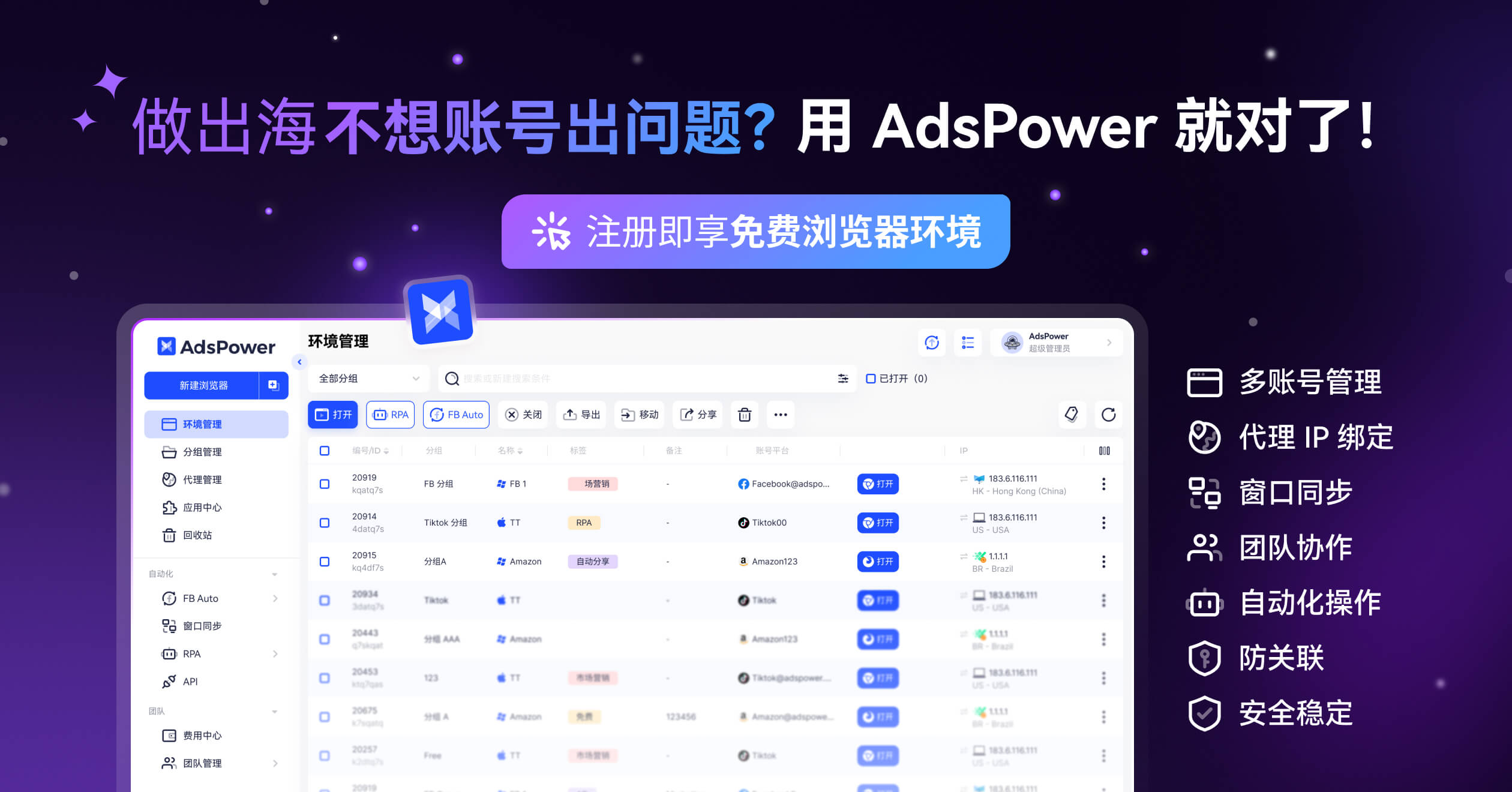 https://www.adspower.net/share/JNsHA9