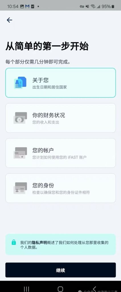 中国身份证申请英国奕丰环球银行iFAST多币种账户,免开户费免年费插图14 中国身份证申请英国奕丰环球银行iFAST多币种账户,免开户费免年费插图14
