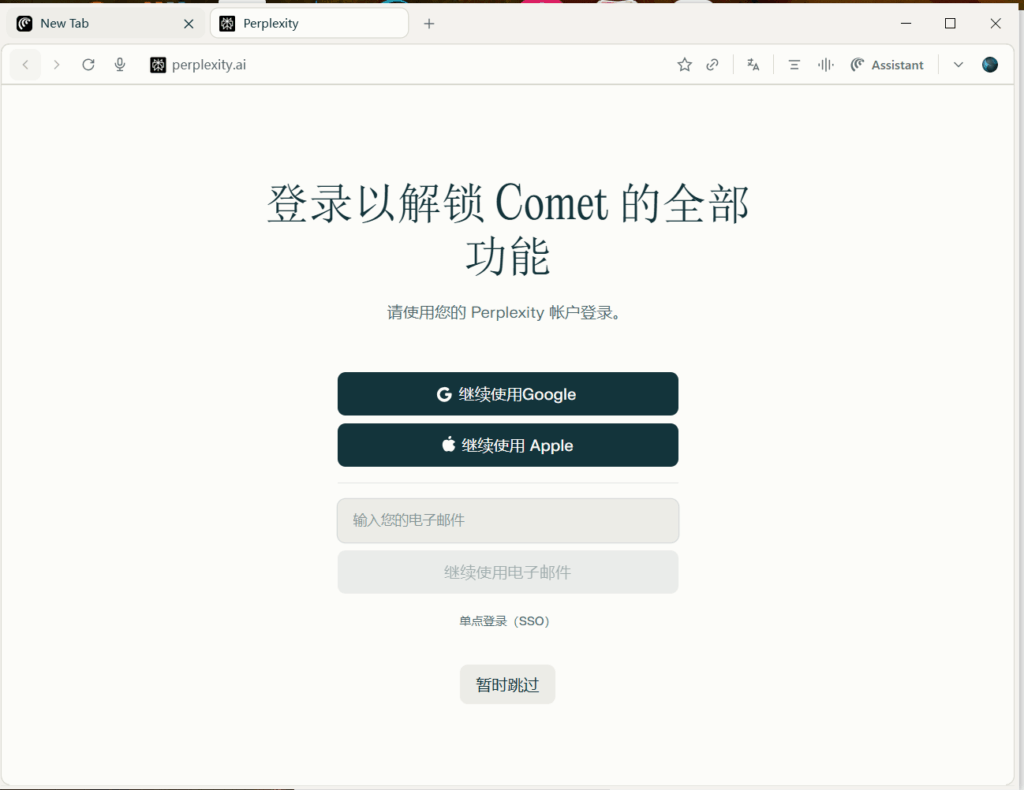AI搜索浏览器Comet免费使用！同时送 Perplexity Pro 会员插图5