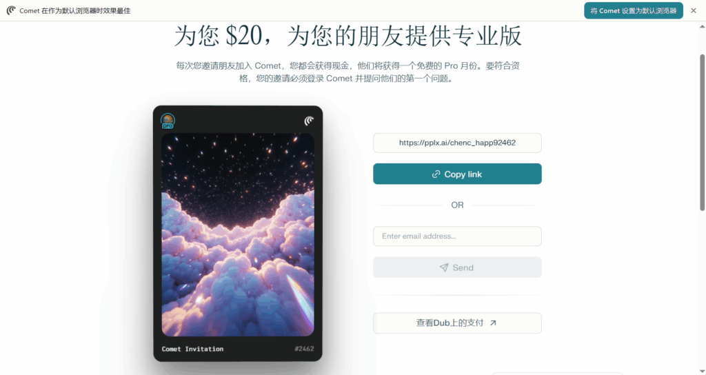 AI搜索浏览器Comet免费使用！同时送 Perplexity Pro 会员插图9