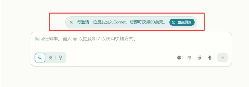 AI搜索浏览器Comet免费使用！同时送 Perplexity Pro 会员插图8