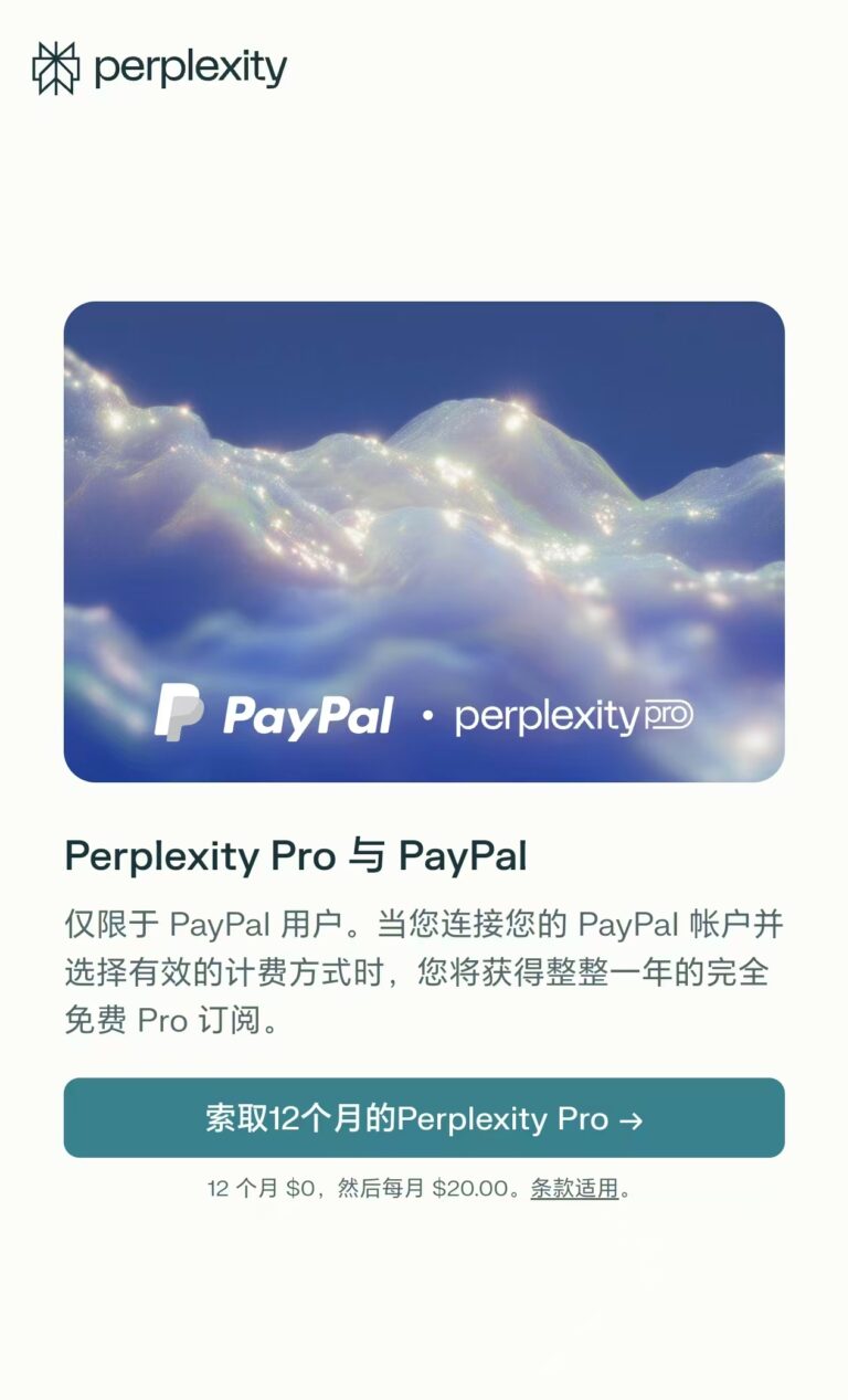 连续 13 个月的 Perplexity Pro 免费使用,叠加Comet 浏览器促销 + PayPal 订阅促销,即可获得缩略图 连续 13 个月的 Perplexity Pro 免费使用,叠加Comet 浏览器促销 + PayPal 订阅促销,即可获得