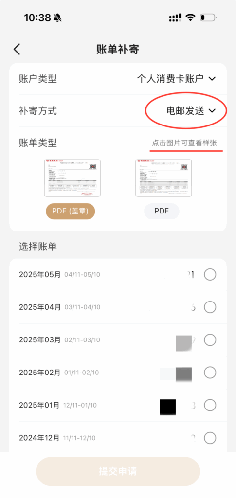中国身份证申请英国奕丰环球银行iFAST多币种账户,免开户费免年费插图54 中国身份证申请英国奕丰环球银行iFAST多币种账户,免开户费免年费插图54