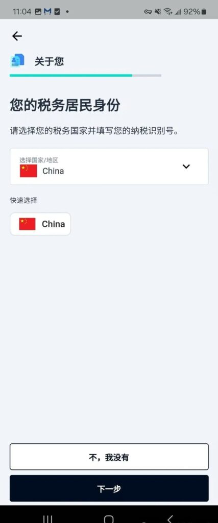 中国身份证申请英国奕丰环球银行iFAST多币种账户,免开户费免年费插图23 中国身份证申请英国奕丰环球银行iFAST多币种账户,免开户费免年费插图23