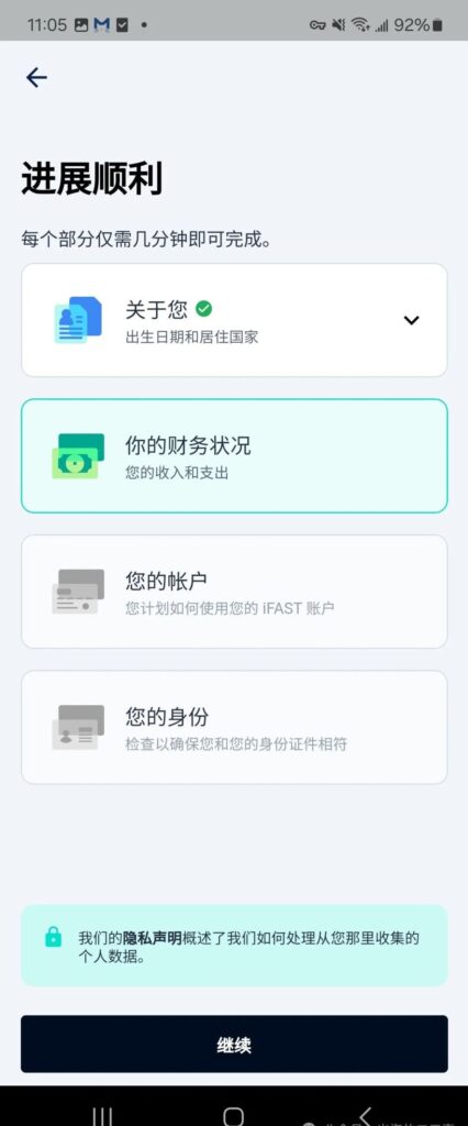 中国身份证申请英国奕丰环球银行iFAST多币种账户,免开户费免年费插图26 中国身份证申请英国奕丰环球银行iFAST多币种账户,免开户费免年费插图26