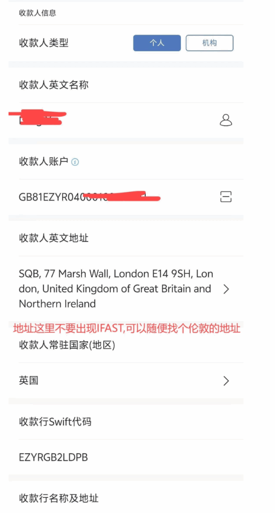 中国身份证申请英国奕丰环球银行iFAST多币种账户,免开户费免年费插图61 中国身份证申请英国奕丰环球银行iFAST多币种账户,免开户费免年费插图61