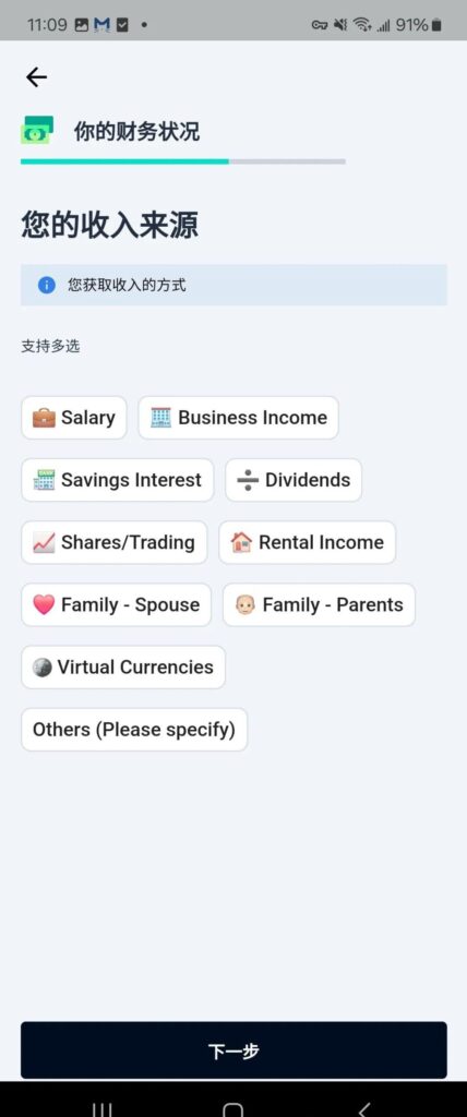 中国身份证申请英国奕丰环球银行iFAST多币种账户,免开户费免年费插图33 中国身份证申请英国奕丰环球银行iFAST多币种账户,免开户费免年费插图33