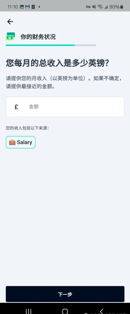 中国身份证申请英国奕丰环球银行iFAST多币种账户,免开户费免年费插图34 中国身份证申请英国奕丰环球银行iFAST多币种账户,免开户费免年费插图34