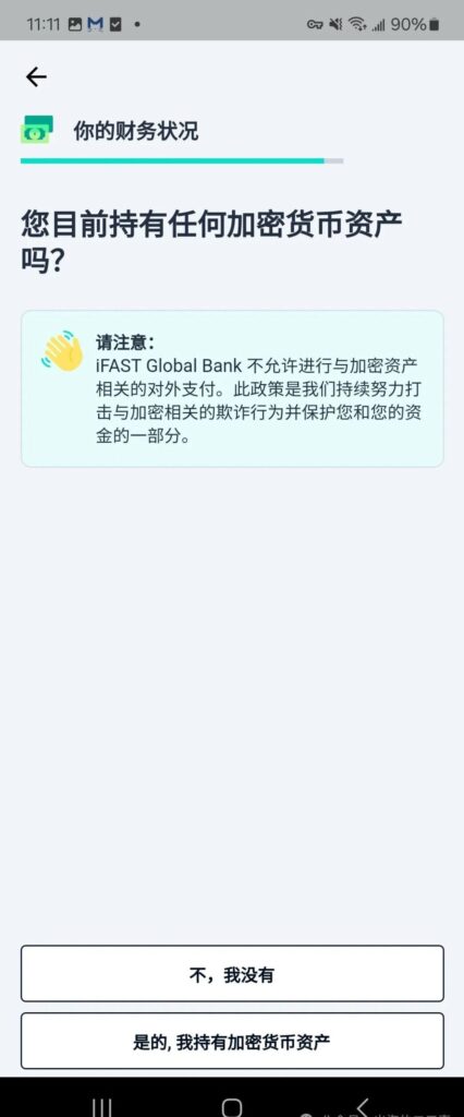 中国身份证申请英国奕丰环球银行iFAST多币种账户,免开户费免年费插图36 中国身份证申请英国奕丰环球银行iFAST多币种账户,免开户费免年费插图36