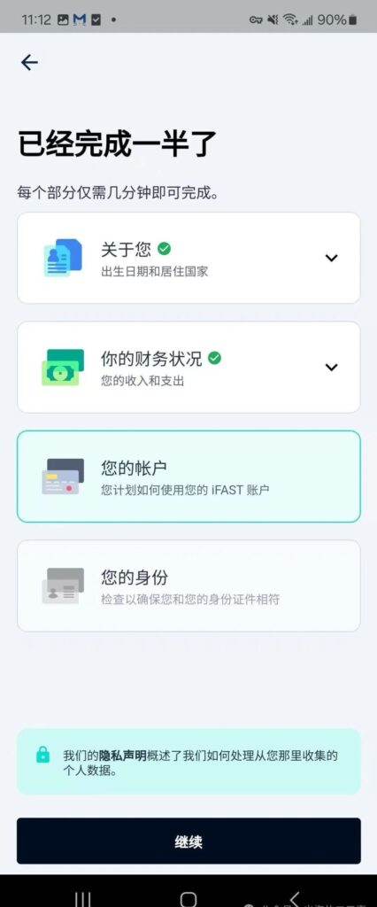 中国身份证申请英国奕丰环球银行iFAST多币种账户,免开户费免年费插图37 中国身份证申请英国奕丰环球银行iFAST多币种账户,免开户费免年费插图37