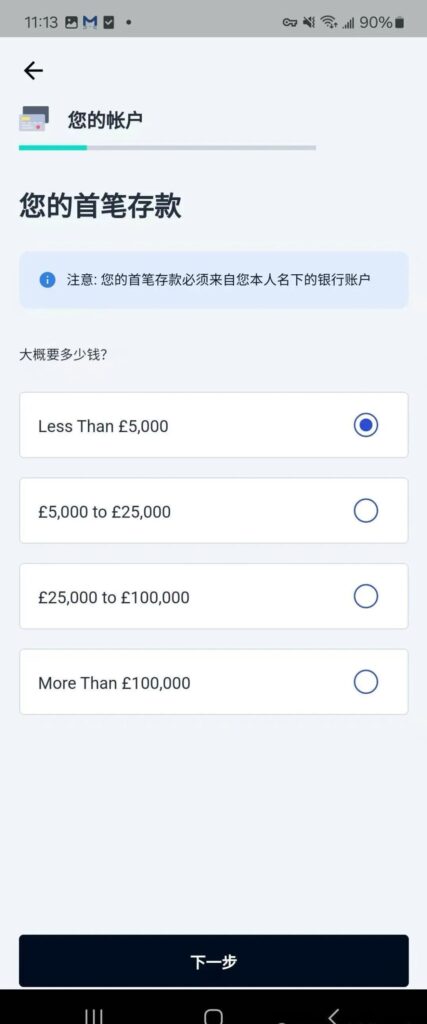 中国身份证申请英国奕丰环球银行iFAST多币种账户,免开户费免年费插图39 中国身份证申请英国奕丰环球银行iFAST多币种账户,免开户费免年费插图39