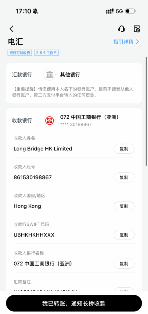 中国身份证申请英国奕丰环球银行iFAST多币种账户,免开户费免年费插图67 中国身份证申请英国奕丰环球银行iFAST多币种账户,免开户费免年费插图67