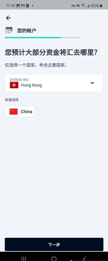 中国身份证申请英国奕丰环球银行iFAST多币种账户,免开户费免年费插图42 中国身份证申请英国奕丰环球银行iFAST多币种账户,免开户费免年费插图42