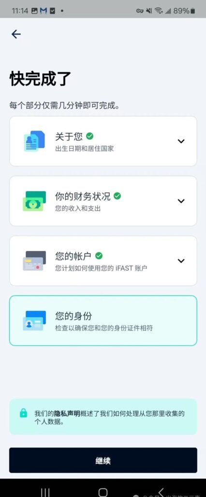 中国身份证申请英国奕丰环球银行iFAST多币种账户,免开户费免年费插图44 中国身份证申请英国奕丰环球银行iFAST多币种账户,免开户费免年费插图44