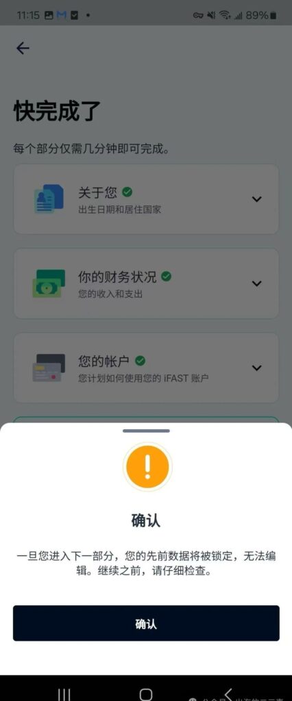中国身份证申请英国奕丰环球银行iFAST多币种账户,免开户费免年费插图45 中国身份证申请英国奕丰环球银行iFAST多币种账户,免开户费免年费插图45