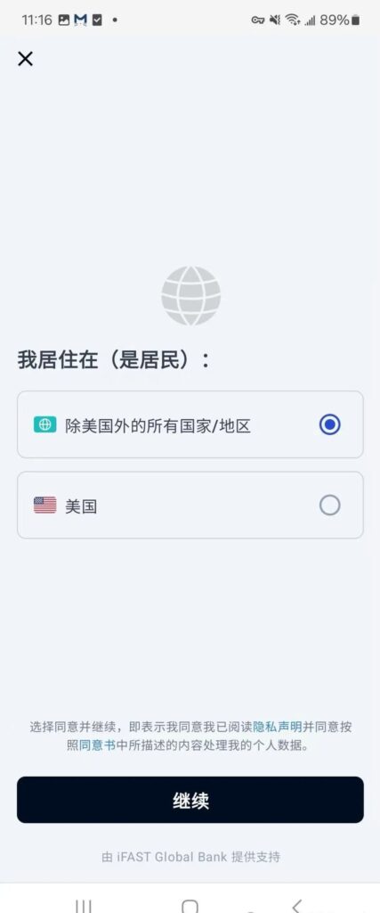 中国身份证申请英国奕丰环球银行iFAST多币种账户,免开户费免年费插图46 中国身份证申请英国奕丰环球银行iFAST多币种账户,免开户费免年费插图46