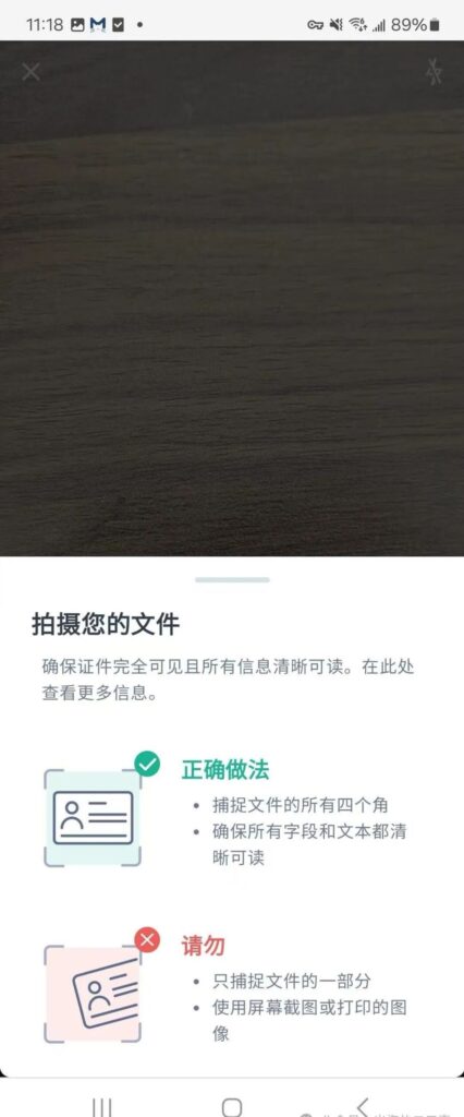中国身份证申请英国奕丰环球银行iFAST多币种账户,免开户费免年费插图50 中国身份证申请英国奕丰环球银行iFAST多币种账户,免开户费免年费插图50