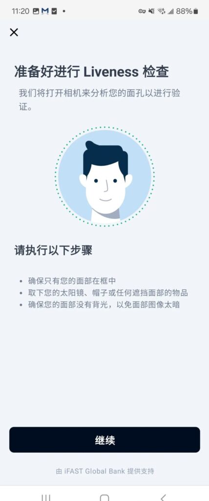 中国身份证申请英国奕丰环球银行iFAST多币种账户,免开户费免年费插图55 中国身份证申请英国奕丰环球银行iFAST多币种账户,免开户费免年费插图55