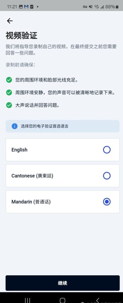 中国身份证申请英国奕丰环球银行iFAST多币种账户,免开户费免年费插图56 中国身份证申请英国奕丰环球银行iFAST多币种账户,免开户费免年费插图56