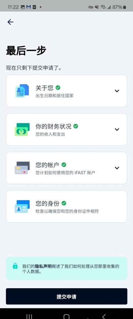 中国身份证申请英国奕丰环球银行iFAST多币种账户,免开户费免年费插图58 中国身份证申请英国奕丰环球银行iFAST多币种账户,免开户费免年费插图58