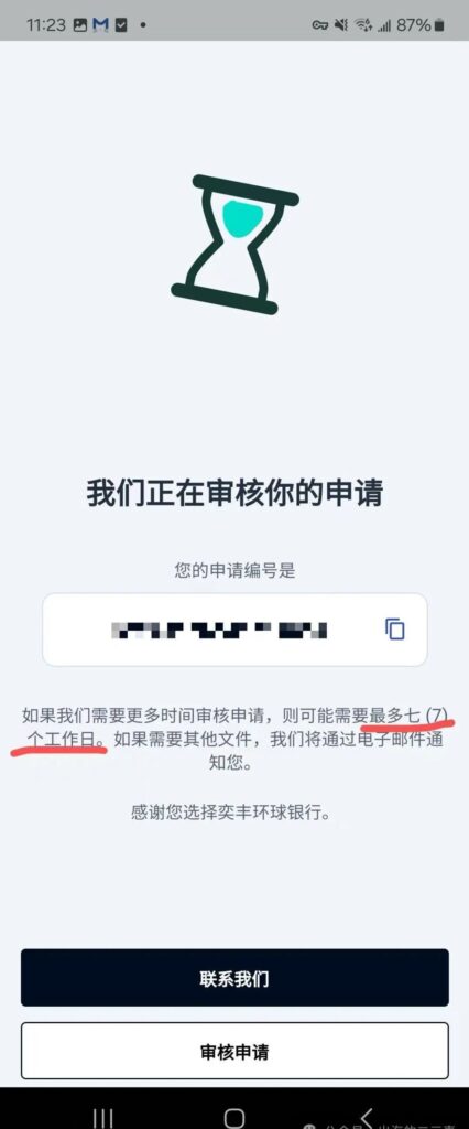 中国身份证申请英国奕丰环球银行iFAST多币种账户,免开户费免年费插图59 中国身份证申请英国奕丰环球银行iFAST多币种账户,免开户费免年费插图59