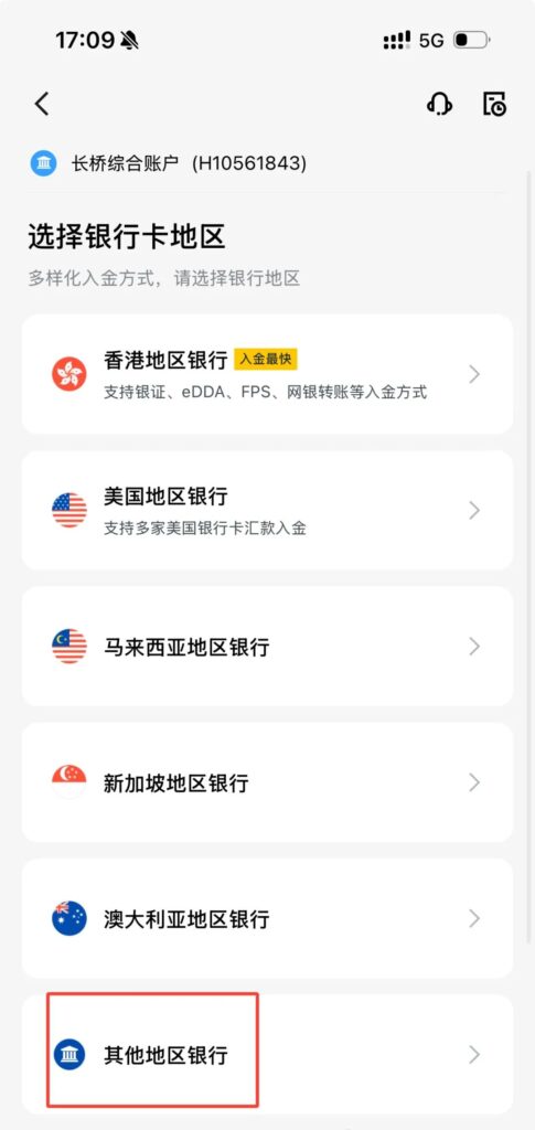 中国身份证申请英国奕丰环球银行iFAST多币种账户,免开户费免年费插图64 中国身份证申请英国奕丰环球银行iFAST多币种账户,免开户费免年费插图64