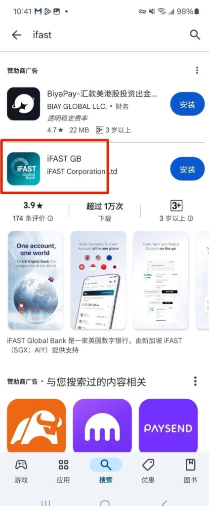中国身份证申请英国奕丰环球银行iFAST多币种账户,免开户费免年费插图1 中国身份证申请英国奕丰环球银行iFAST多币种账户,免开户费免年费插图1