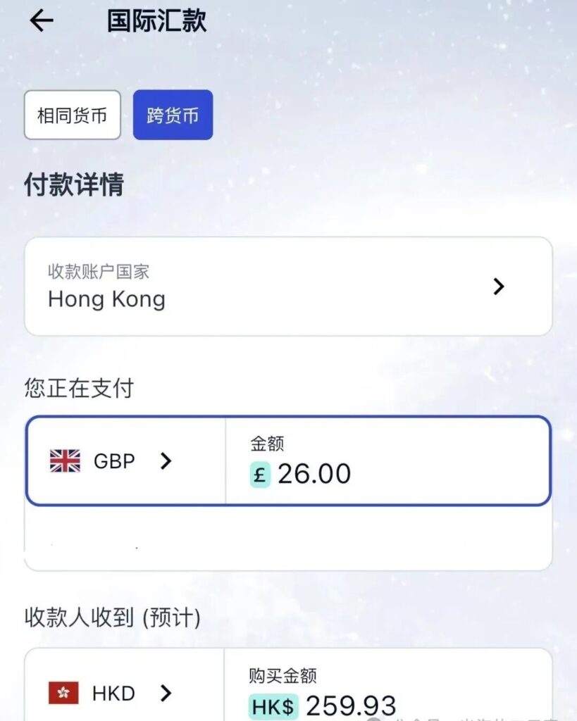 中国身份证申请英国奕丰环球银行iFAST多币种账户,免开户费免年费插图68 中国身份证申请英国奕丰环球银行iFAST多币种账户,免开户费免年费插图68